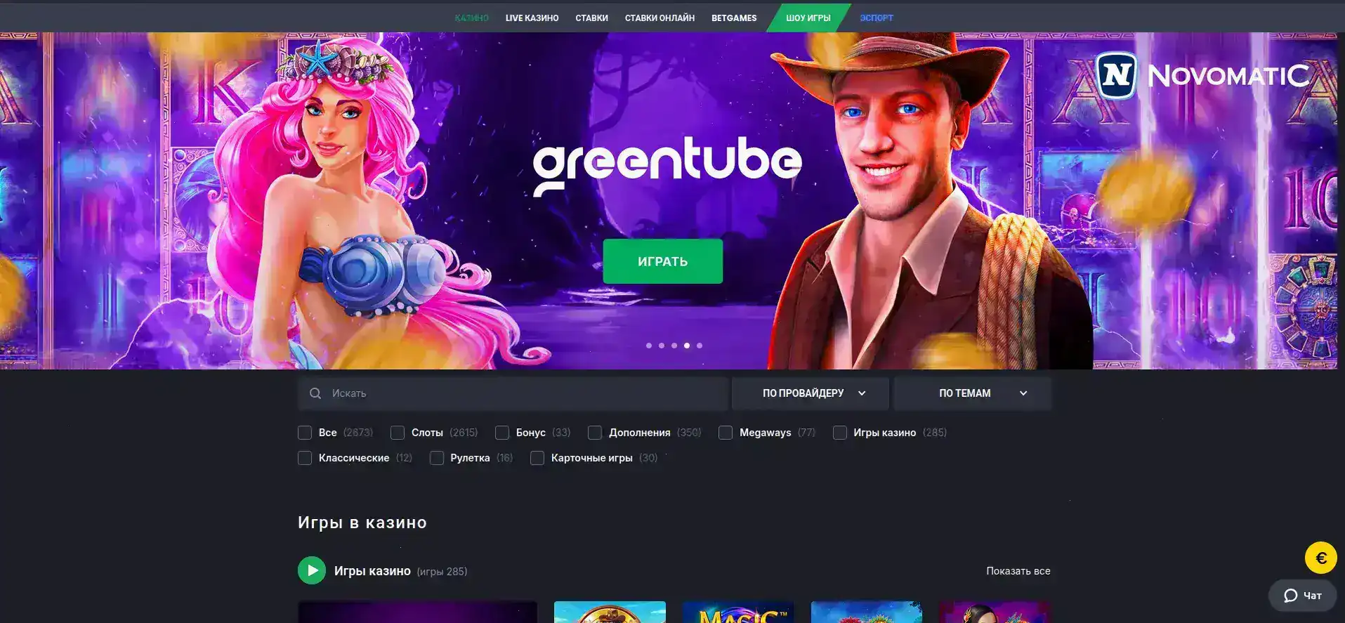 Турниры и лидерборды в Hotskins